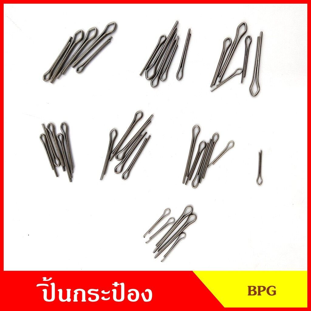 bpg-ปิ้นล็อคกระป๋อง-หรือ-สลักล็อกตัวเมีย-1กระป๋องมี-36-ตัว-คละขนาดตามรูป-ปิ๊นล็อค-ปิ๊นเสียบ-lock-pin-bt