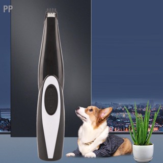 PP Pet Paw Trimmer กรรไกรตัดเล็บสุนัขแบบพกพาแบบชาร์จไฟล้างทำความสะอาดได้