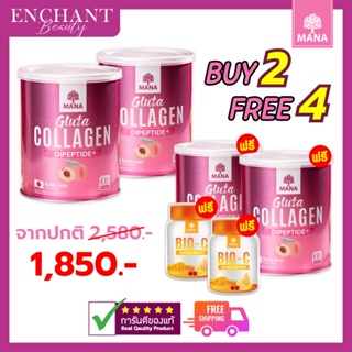 [ส่งฟรี+แท้] มานากลูต้า แบบผงชง Collagen สีชมพู MANA Gluta Collagen รสพีช ของแท้ ขนาด 110g ซื้อ 2 ฟรี 4