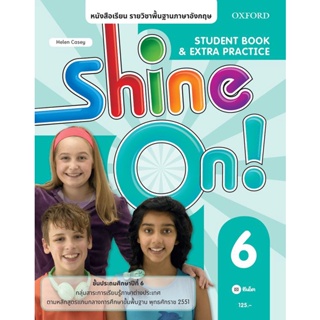 Bundanjai (หนังสือเรียนภาษาอังกฤษ Oxford) หนังสือเรียน Shine On 6 ชั้นประถมศึกษาปีที่ 6 (P)