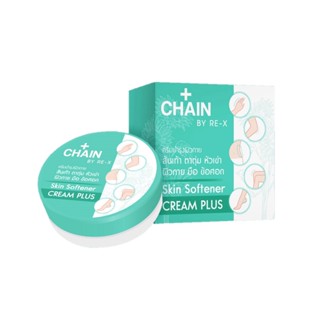 CHAIN BY RE-X SKIN SOFTENER CREAM PLUS : เชน บาย รี-เอ็กซ์ สกิน ซอฟเทนเนอร์ ครีม พลัส ครีมบำรุงผิวกาย x 1 ชิ้น abcmall