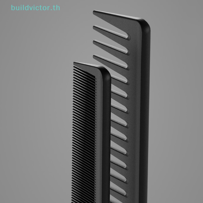buildvictor-ชุดหวีคาร์บอนไฟเบอร์-สําหรับร้านทําผม