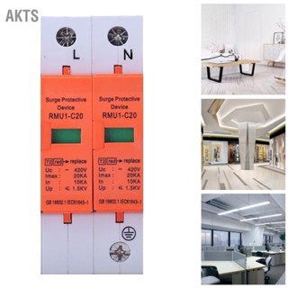 AKTS อุปกรณ์ป้องกันไฟกระชาก Voltage Arrester Protector โมดูลสวิตช์ไฟสำหรับบ้าน บ้าน