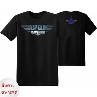 Available Top Gun Maverick Inspired Tom Cruise Plane Movie Christmas Gift Top Q42U_01