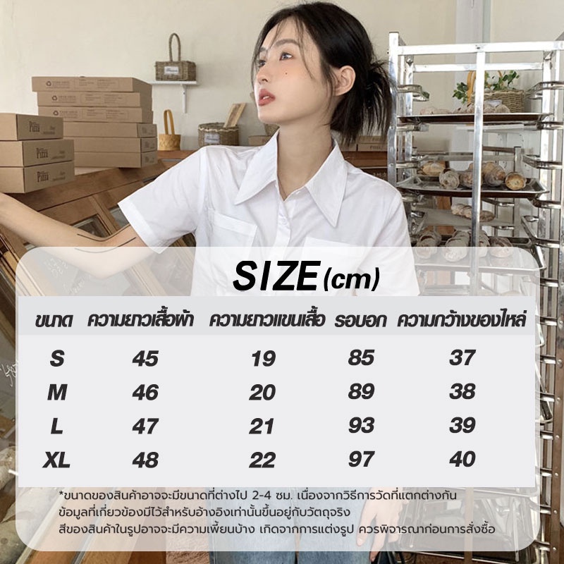 เสื้อเชิ้ตแขนสั้น-สีขาว-vintage-สําหรับผู้หญิง-เข้ากับทุกการแต่งกาย-แบบเรียบง่าย-มีบริการเก็บปลายทาง
