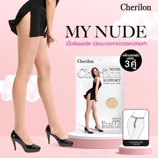 [ คุ้ม 1 แพ็ค 3 คู่ ] Cherilon T-Band Nude Look เชอรีล่อน ถุงน่อง ซัพพอร์ท เนื้อหนา กระชับ ป้องกันหนาว กันโป๊