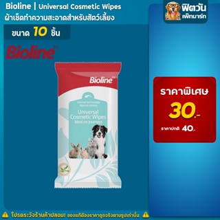Bioline ผ้าเช็ดตาและหู CosmeticWipes(Sachet) 10pcs