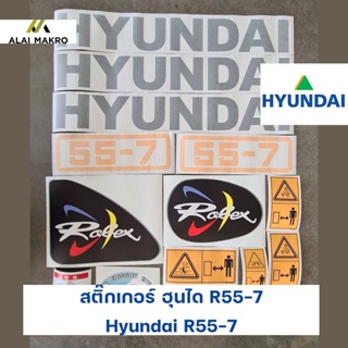 สติ๊กเกอร์ ฮุนได R55-7 Hyundai R55-7