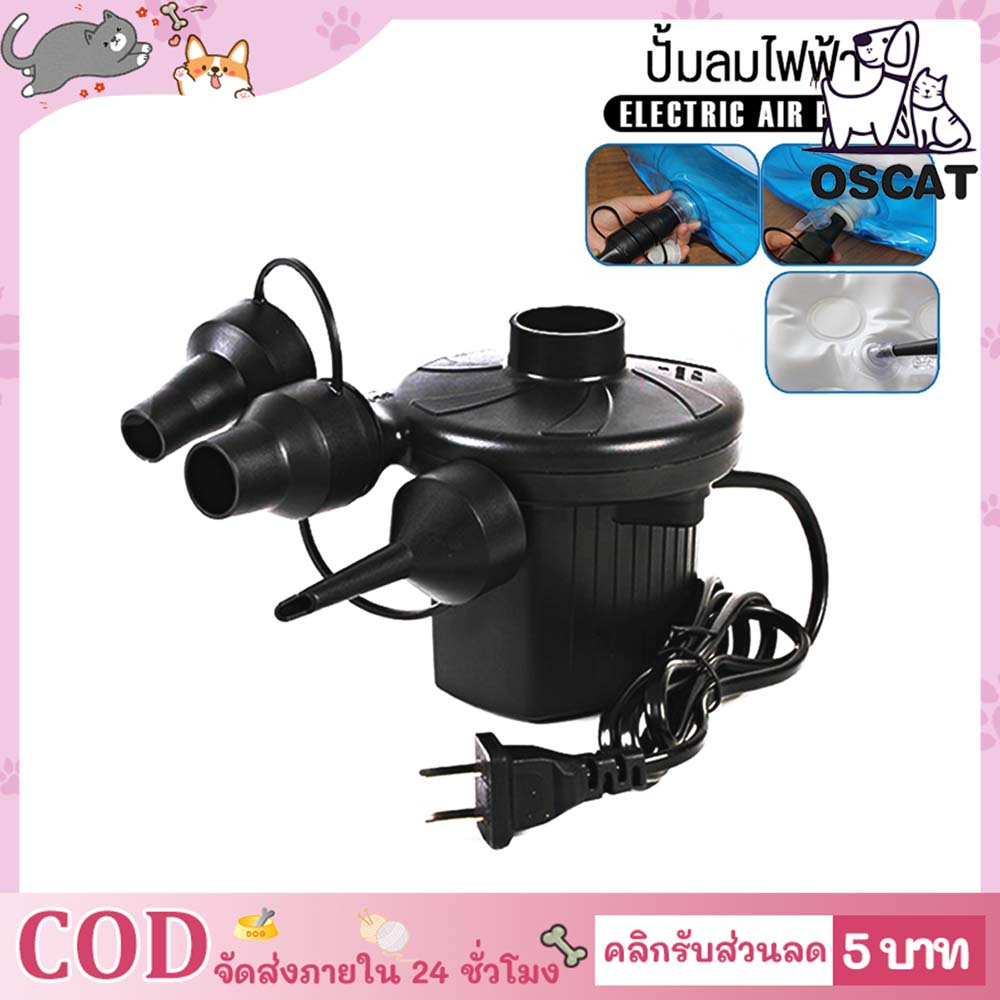 cod-สูบลมไฟฟ้า-ขนาดเล็ก-สำหรับสูบสระน้ำเป่าลม-สูบอเนกประสงค์-สูบ3หัว-สระน้ําเป่าลม-ที่สูบลมไฟฟ้า-เครื่องสูบลม-ที่เป่าลม