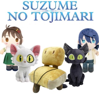 Suzume no Tojimari Daijin ตุ๊กตาของเล่น เก้าอี้แมว สีขาว สีดํา Iwato Suzume Munakata Souta ตุ๊กตายัดไส้ สําหรับเด็ก ตกแต่งบ้าน ของเล่น