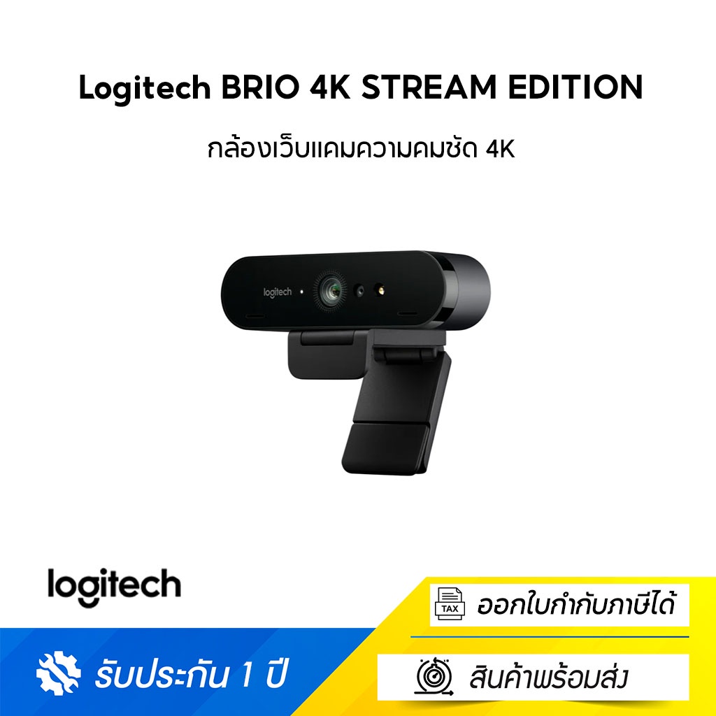 Logitech BRIO 4K STREAM EDITION กล้องเว็บแคมความคมชัด 4K มาพร้อม HDR ...
