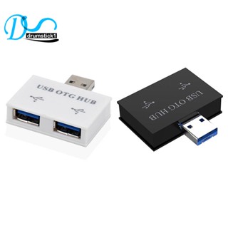 อะแดปเตอร์แปลงฮับ USB 2.0 ตัวผู้ เป็นตัวคู่ 2 พอร์ต สําหรับคอมพิวเตอร์ PC