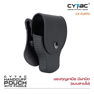 CYTAC thailand ซองกุญแจมือชนิดสายโซ่ มีฝาปิด