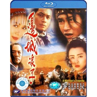 แผ่น Bluray หนังใหม่ A Warriors Tragedy (1993) โปวอั้งเสาะ จอมดาบหิมะแดง (เสียง ไทย | ซับ Chi(ซับ ฝัง)) หนัง บลูเรย์