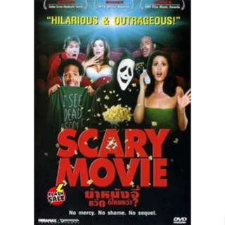 DVD ดีวีดี Scary Movie ยำหนังจี้ หวีด ดีไหมหว่า? DVD ดีวีดี