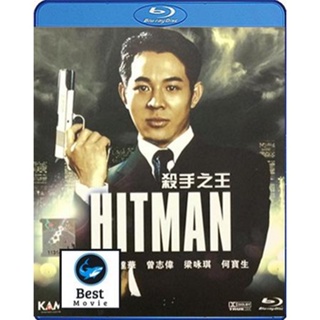 แผ่นบลูเรย์ หนังใหม่ The Hitman (1998) ลงขันฆ่า ปราณีอยู่ที่ศูนย์ (เสียง Chi /ไทย | ซับ Eng) บลูเรย์หนัง