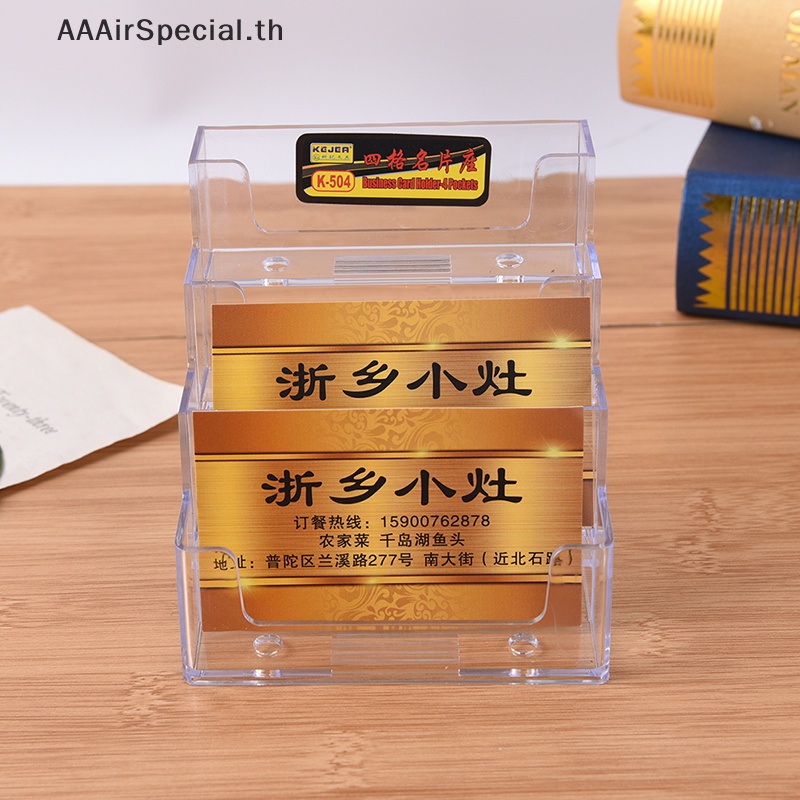 aaairspecial-ขาตั้งอะคริลิคใส-4-ช่อง-สําหรับใส่นามบัตร