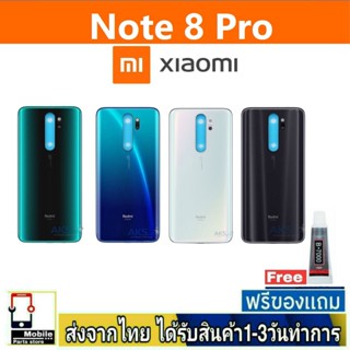 Redmi Note8 Pro ฝาหลัง กระจกหลัง พร้อมกาว ฝาหลังXiaomi ฝาหลัง Mi Note8Pro