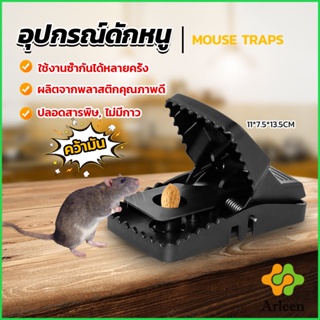 Arleen กับดักหนู ใช้ซ้ำได้ กับดักหนู กับดักหนูสปริง  ความไวสูง mouse traps