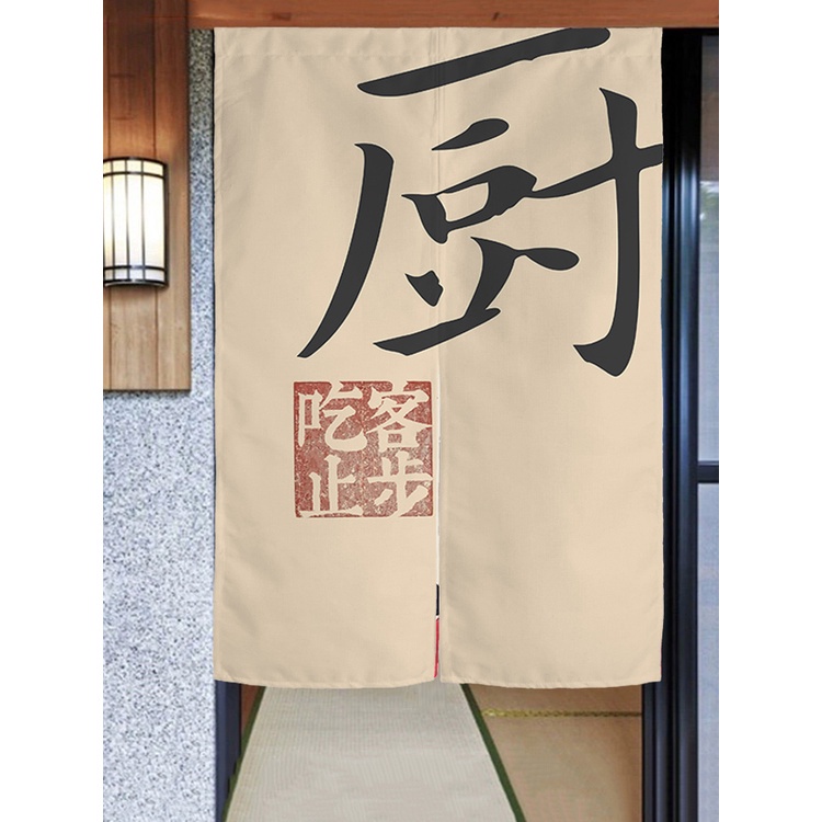 ผ้าม่านประตูห้องครัว-ร้านอาหาร-ฉากกั้นห้อง-ผ้าม่านกั้นน้ํามัน-ป้องกันควัน-ห้องนอน-ผ้าม่านห้องน้ํา-ผ้าแขวน-สไตล์ญี่ปุ่น