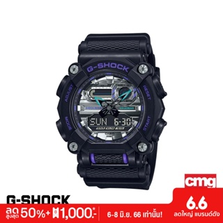 สินค้า CASIO นาฬิกาข้อมือผู้ชาย G-SHOCK รุ่น GA-900AS-1ADR นาฬิกา นาฬิกาข้อมือ นาฬิกาข้อมือผู้ชาย