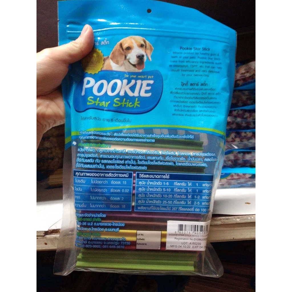 pookie-star-stick-ปุ๊กกี้-สตาร์-สติ๊ก-รสรวม-500-กรัม