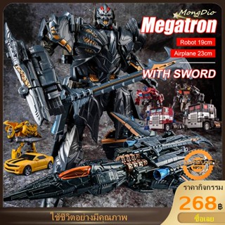 หุ่นยนต์แปลงร่าง ทรานฟอร์เมอร์ โมเดล ของเล่น Transformers Megatron YS02/H6001-2 รถเครื่องบินรุ่นของขวัญสำหรับเด็ก