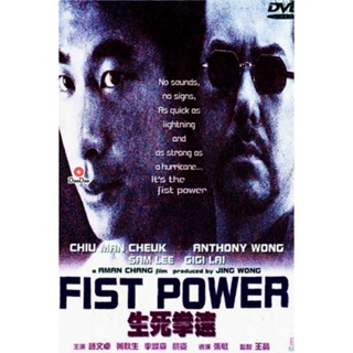 DVD Fist Power (2000) กำปั้นทุบนรก (เสียง ไทย /จีน | ซับ ไม่มี) หนัง ดีวีดี