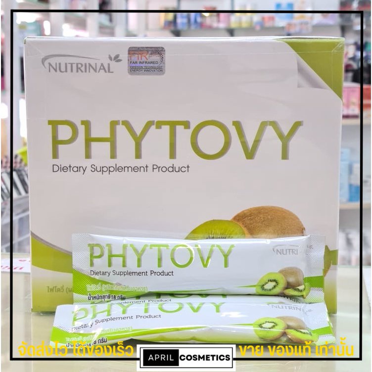 แบ่งขายแบบซอง-nutrinal-phytovy-ดีท็อกซ์-ดื่มง่าย-อร่อย-ไฟโตวี่-ดีท็อกซ์-ล้างสารพิษ-ขับไขมัน-ลดน้ำหนัก-เห็นผล