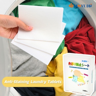 แท็บเล็ตซักผ้า ป้องกันย้อมสี ดูดซับสี สําหรับทําความสะอาดเสื้อผ้า 50 ชิ้นต่อชุด