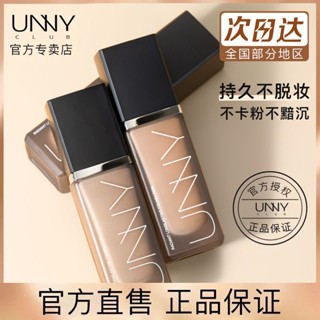 Unny คอนซีลเลอร์รองพื้น เนื้อลิขวิด ให้ความชุ่มชื้น กันน้ํา กันเหงื่อ ติดทนนาน