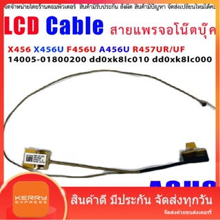 สายแพรจอ ASUS X456U X456UF X456UV X456UQ X456UB F456U A456U K456U R456 R457UR R457UF laptop LCD LED Display Ribbon Camer