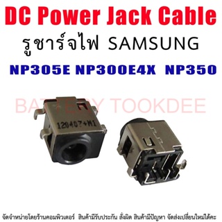 DC in Power Jack Socket Port For Samsung NP305E5A NP300E5A NP300V5A NP305V5A NP300E4V NP300E4X NP350 NP300