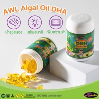 พร้อมส่ง!! อาหารเสริมสำหรับเด็ก AWL Algal Oil DHA +AWL Calcium Plus D3+ AWL Colostrum Plus Lysine+AWL Probiotic