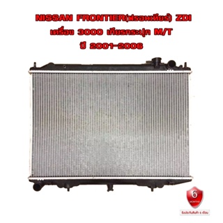 หม้อน้ำ NISSAN FRONTIER ZDI ZD30 หม้อน้ำรถยนต์ ฟรอนเทียร์ ใส่กับเครื่อง 3000 ปี 2001-2006 เกียร์ธรรมดา (MT) 10060