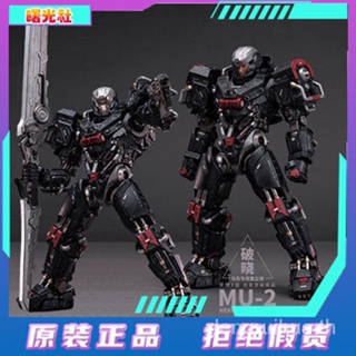 [New product in stock] moshou Guochuang mecha magic cage Dawn gravity body Mark special machine alloy finished product MOSHOW