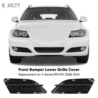 B_HILTY กันชนหน้ากระจังหน้าล่างตาข่ายครอบตะแกรงสำหรับ 3-Series E90 E91 2008-2012