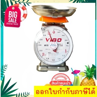 เครื่องชั่ง ขนาด 3 กิโลกรัม เครื่องชั่ง สูตรอาหาร ในครัวเรือน จานกลม VIGO แสตนเลสแท้