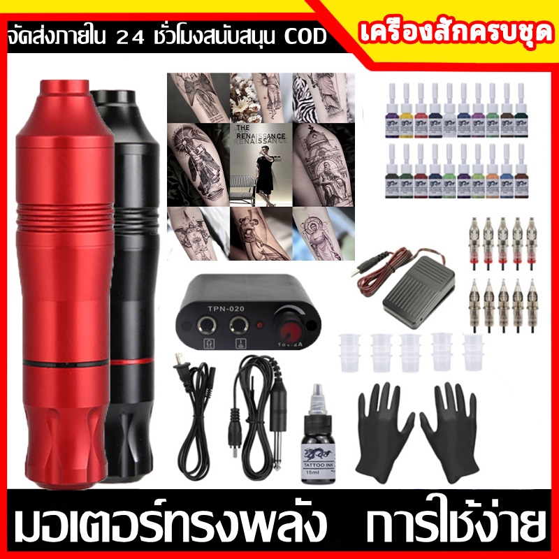 อุปกรณ์สักมืออาชีพ-20เม็ดสี-โรตารี่พร้อมตลับเข็มสักถาวรสําหรับงานศิลปะ-อุปกรณ์สัก-เครื่องสักคิ้ว-สักเครื่องชุดเครื่องสัก