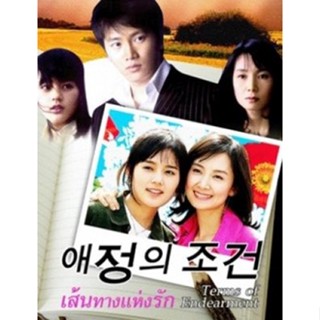 แผ่น DVD หนังใหม่ ตำนานรักดอกเหมย เส้นทางแห่งรัก ครบชุด (เสียงไทย) หนัง ดีวีดี