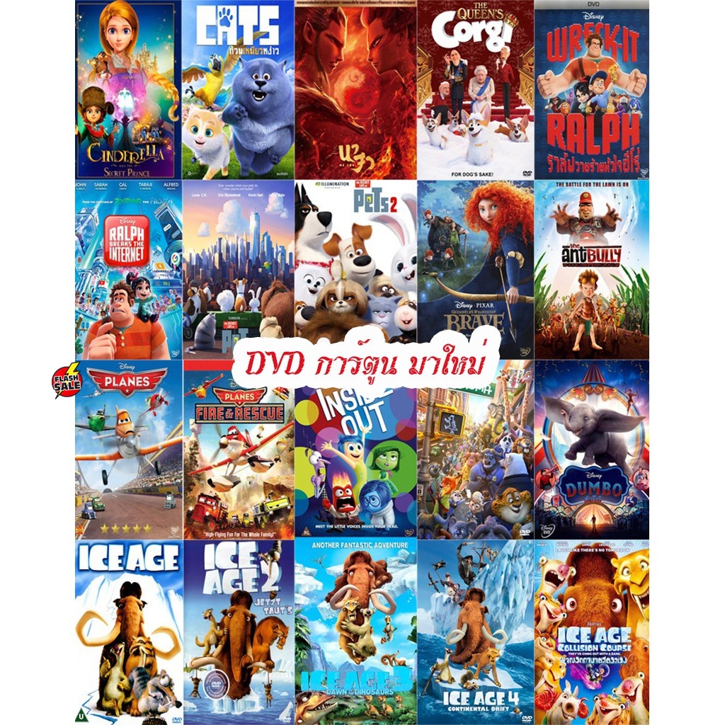 dvd-ดีวีดี-dvd-การ์ตูน-มาใหม่-เปลี่ยนภาษาได้-เสียงแต่ละตอนดูในรายละเอียด-dvd-ดีวีดี