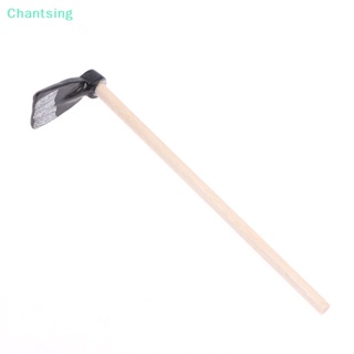 &lt;Chantsing&gt; จอบจําลอง ขนาดเล็ก 1/12 อุปกรณ์เสริม สําหรับตกแต่งบ้านตุ๊กตา ลดราคา