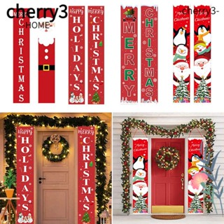 Cherry3 ธงแบนเนอร์แขวนตกแต่งประตู เทศกาลคริสต์มาส 2 ชิ้น