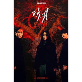 DVD Revenant (2023) รีเวแนนท์ (12 ตอน) (เสียง เกาหลี | ซับ ไทย/อังกฤษ/เกาหลี) DVD
