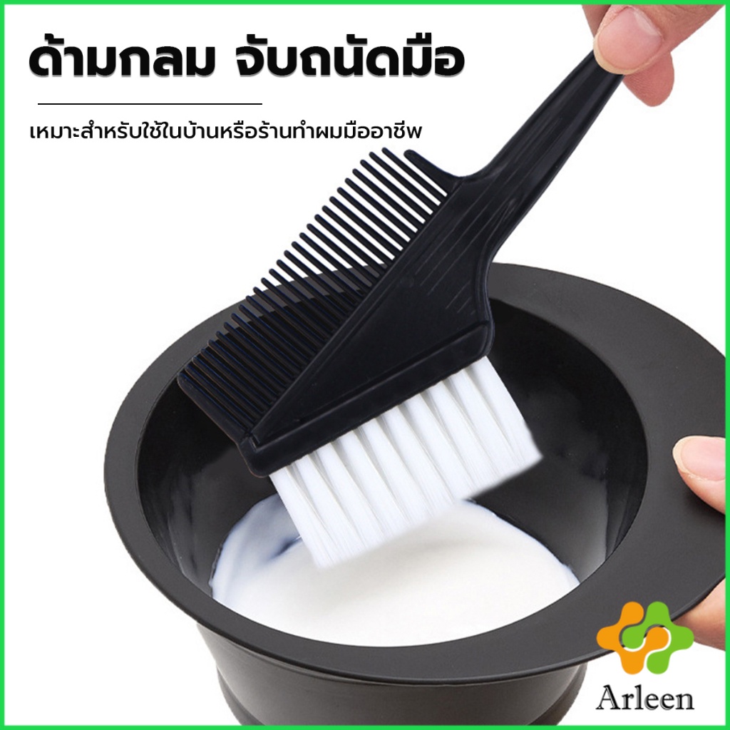 arleen-หวีย้อมผม-ขนาดเล็ก-เครื่องมือย้อมผม-สีผม-อุปกรณ์ผสมสีย้อม-hair-dye-comb