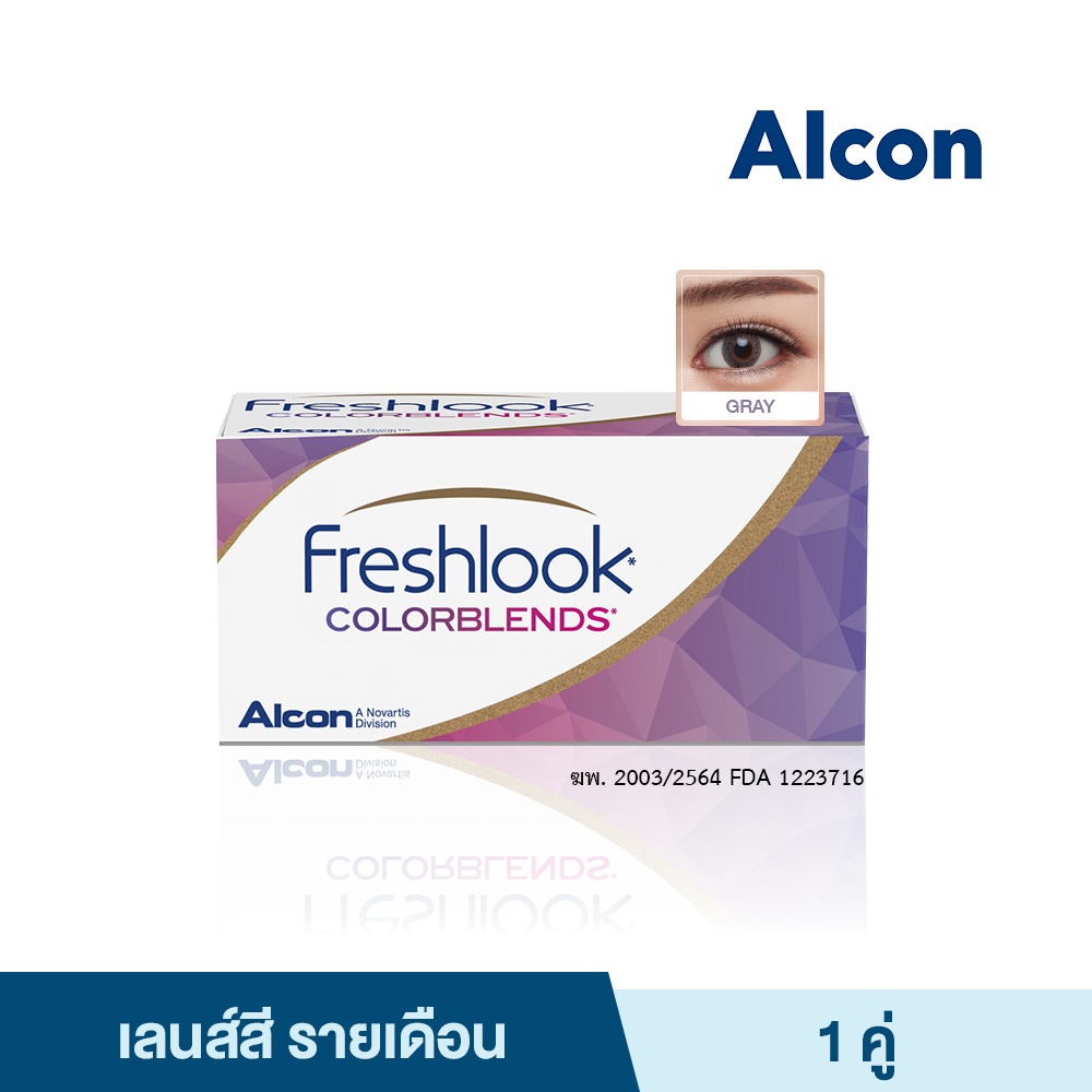 alcon-freshlook-colorblends-gray-อัลคอน-เฟรชลุค-คัลเลอร์เบลนส์-คอนแทคเลนส์สีรายเดือน-2-pcs-1-คู่-คอนแทคเลนส์