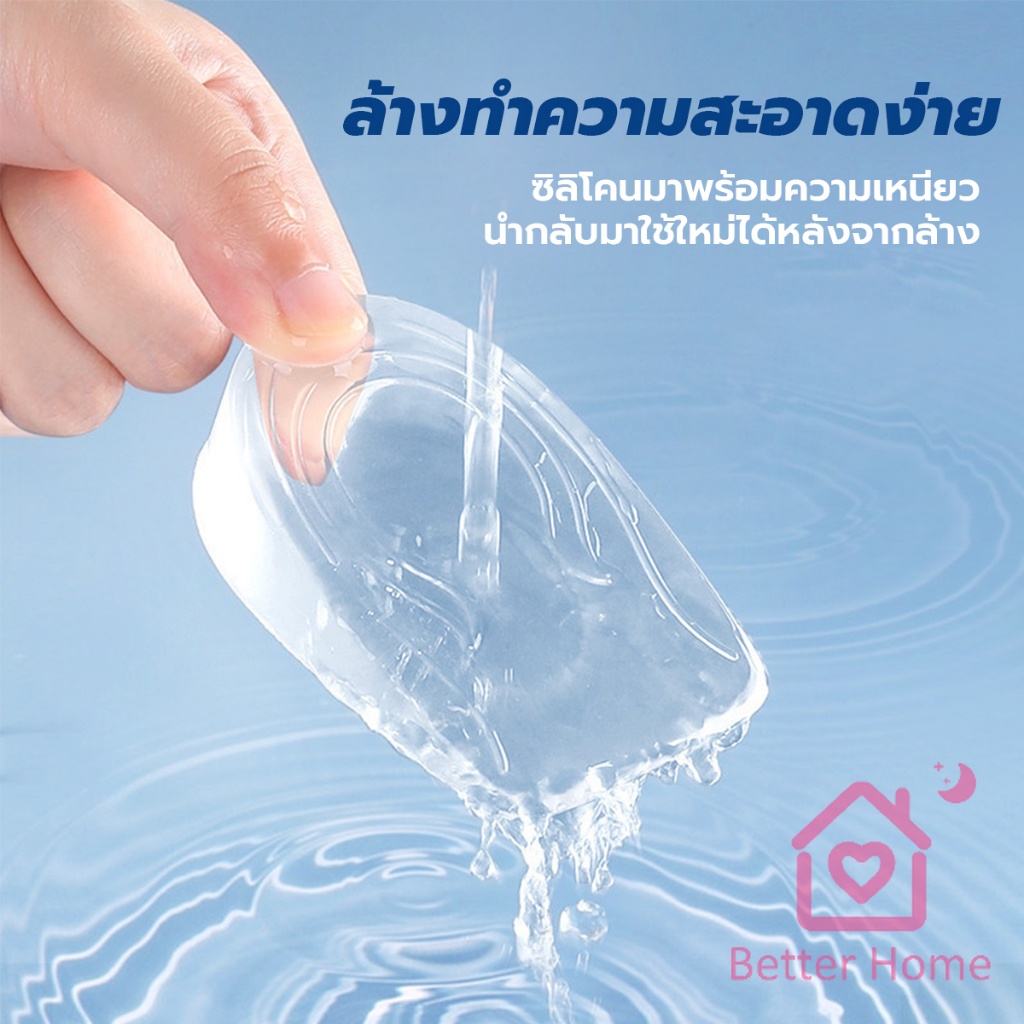 better-แผ่นเสริมส้นรองเท้า-เพิ่มส่วนสูง-1-3-cm-เพิ่มความสูง-มีทั้งชายและหญิง-heightened-insoles