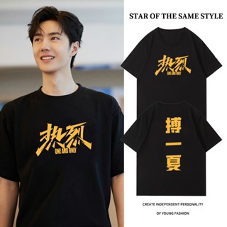 เสื้อยืดคอกลมพิมพ์เสื้อยืด Wang Yibo One And Onlyขนาดใหญ่ S-5XL