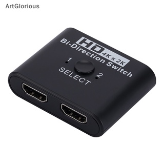 Art สวิตช์ HDMI 4K 60Hz 2 พอร์ต เข้า 2 ออก 1 สําหรับแล็ปท็อป PC Xbox PS3 4 5 TV Box เป็นมอนิเตอร์ทีวี