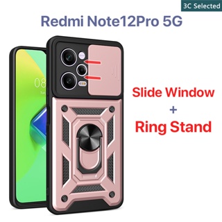 เคส Redmi Note 12 Pro 4G 5G 12S Case หน้าต่างบานเลื่อน การป้องกันกล้อง ขาตั้งแหวนโลหะ เคสแข็ง ป้องกันลายนิ้วมือ กันกระแทก